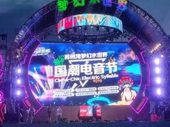 -苏州湾梦幻水世界