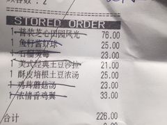 账单-必胜客(五道口店)