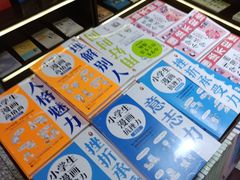 -新华书店(新街口旗舰店)