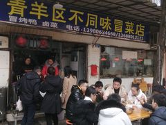 门面-青羊区不同味冒菜店(青羊店)