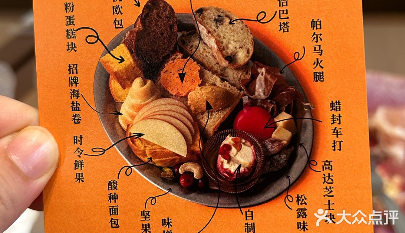 终于在南京吃上了面包拼盘！