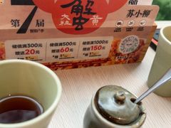 -苏小柳手作点心x茶叙小院(徐家汇分院)