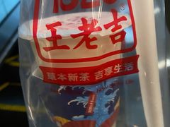 -1828王老吉·草本新茶(珠江新城地铁站店)