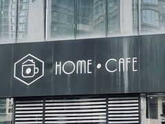 -Home Cafe(水榭春天店)