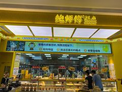 -东莞松山湖万象汇