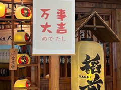 -稻前Taoki(方圆荟店)