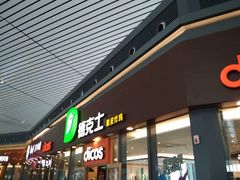 门面-德克士(西站站内店)