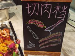 -悦全日餐厅·仁恒洲际酒店