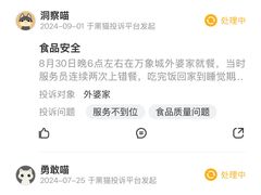 -外婆家(义乌新光汇购物中心店)