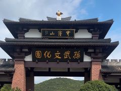 -孙武文化园-停车场