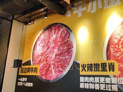 -牛小嫩串串火锅(延边大学文化城店)