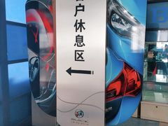 -东昌别克(花木店)