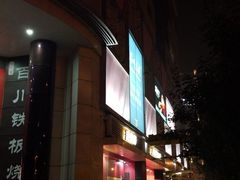 门面-麦当劳(祈年大街店)