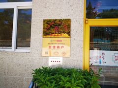 -宾朋海鲜饭庄(兴海路店)