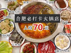 -陳艳红火锅(港汇店)