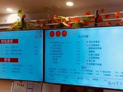 五福锅面-钱万兴(塔园路店)