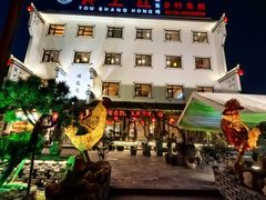 -头上红煨盐鸡·非遗院子餐厅