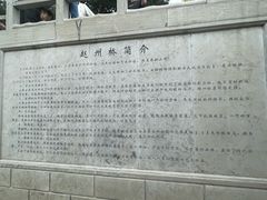 -赵州桥景区