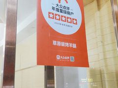 -草原碳烤羊腿(仙塘店)