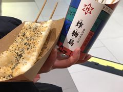 -炸物局(泊富I CITY店)
