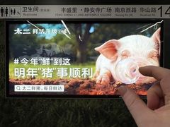 -太二酸菜鱼(兴业太古汇店)
