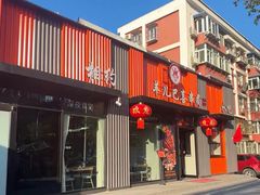 -肯德基(蓝桥店)