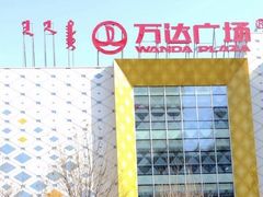 -万达广场(济南魏家庄店)