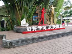 -光明小镇欢乐田园