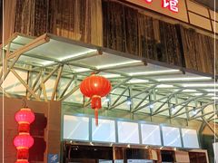 门面-御仙都北京菜馆·烤鸭店(双井店)
