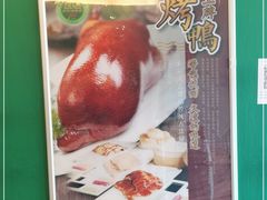 -玉林烤鸭店(定福庄店)