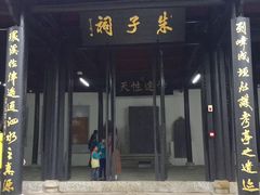 -白鹿洞书院