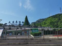 -大连森林动物园