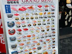 -大起水产回转寿司(道顿堀店)