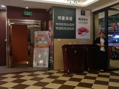 -比特堡啤酒烤肉自助料理(和平店)