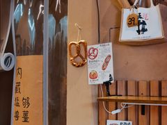 门面-天井·丑面包搭咖啡