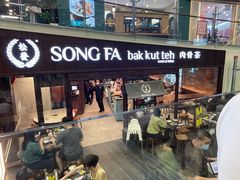 -松發肉骨茶(牛车水店)