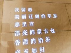 -快乐小羊·内蒙牛羊肉火锅(流花中心店)