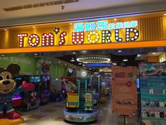 -汤姆熊欢乐世界(罗斯福店)