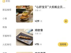 -六花亭居酒屋(永庆坊店)