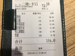 账单-陈先进鱼馆·地道农家菜(湖墅南路店)