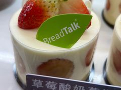 -面包新语(宝龙店)