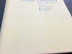 -帕蓝·暹罗料理(大学路店)