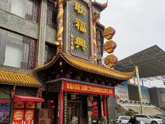 -耿福兴(凤凰美食街店)