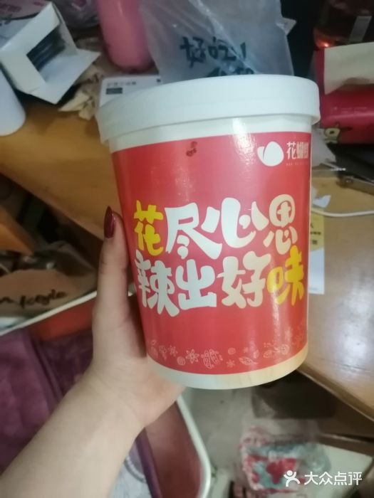 花蝴蝶·辣食研究所(昭萍店)图片