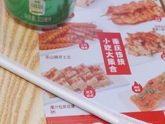 -魔都三兄弟酸辣粉·蘸卤炸串(虹桥万科店)