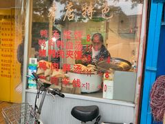 门面-烤鸭肉夹馍鸭汤店