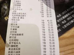 账单-严厨老坛酸菜鱼(张掖路店)