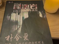 -作幺探案馆·剧本杀实景搜证