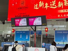 -温州龙湾国际机场