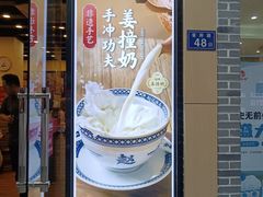 -赵记传承·中国甜品(福州总店)